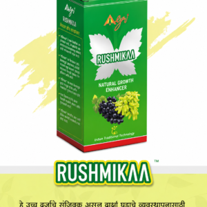 Rushmikaa (रश्मिका) - Natural Growth Enhancer