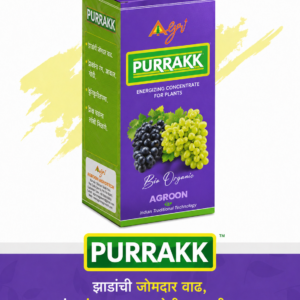 Purrakk (पूरक) - द्राक्षाचा रंग व आकारासाठी उपयुक्त आहे